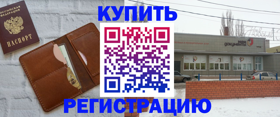 временная регистрация в Тынде